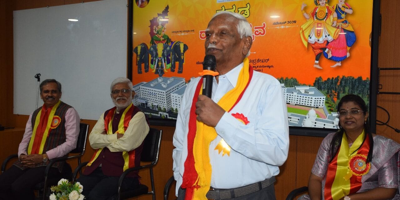 The Kannada Rajyotsava Celebration