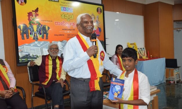 The Kannada Rajyotsava Celebration