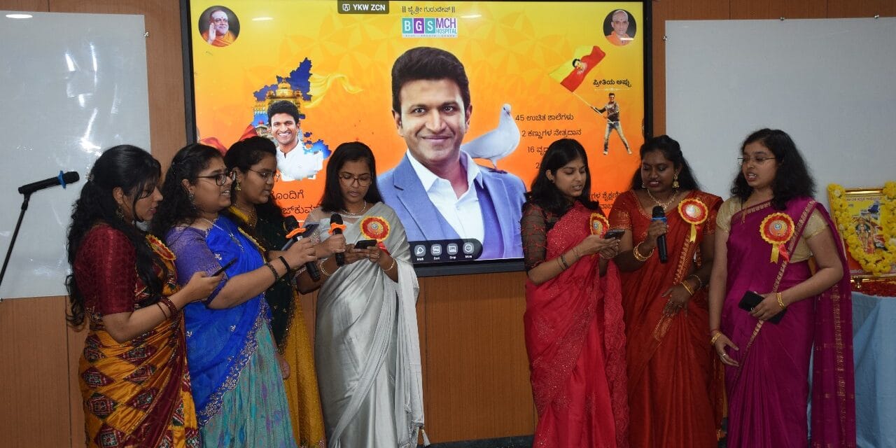 The Kannada Rajyotsava Celebration