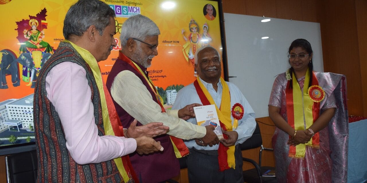 The Kannada Rajyotsava Celebration