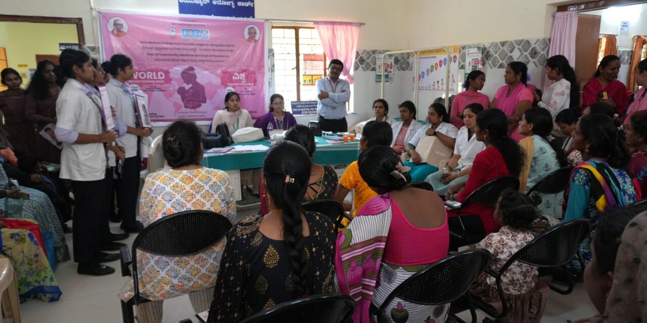 World Breastfeeding Week Celebration at UPHC Abbhigere