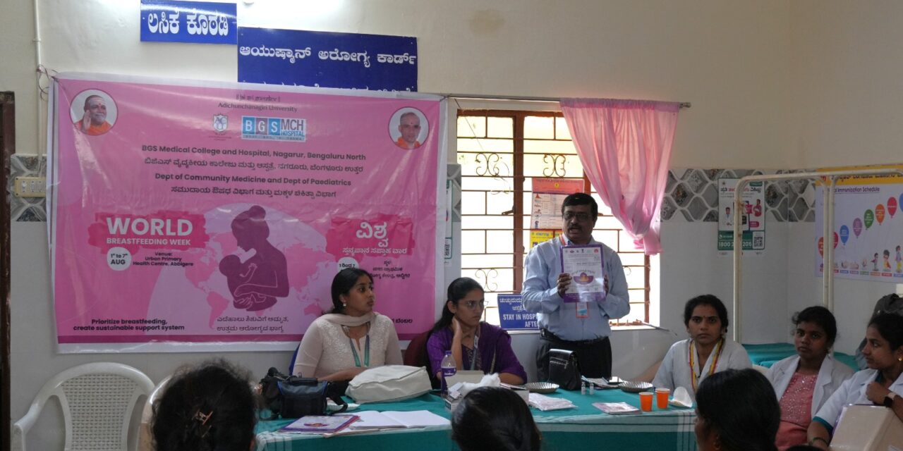 World Breastfeeding Week Celebration at UPHC Abbhigere