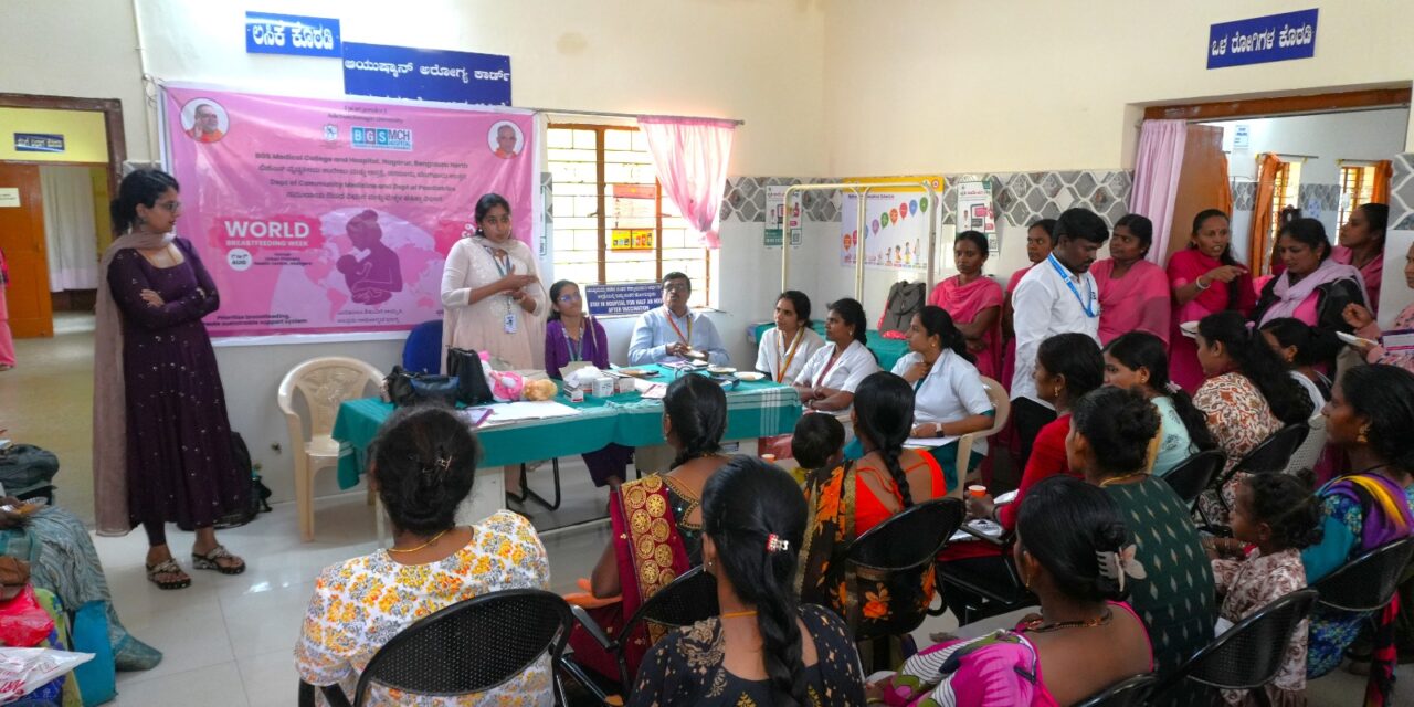 World Breastfeeding Week Celebration at UPHC Abbhigere