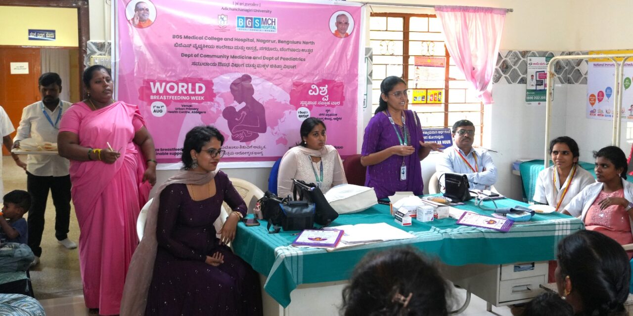 World Breastfeeding Week Celebration at UPHC Abbhigere