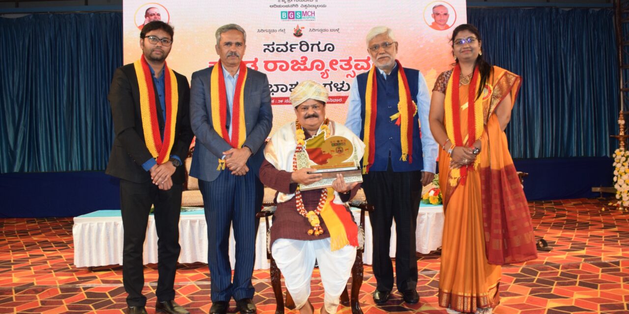 Kannada Rajyotsava Celebration at BGS Medical College and Hospital, Nagarur