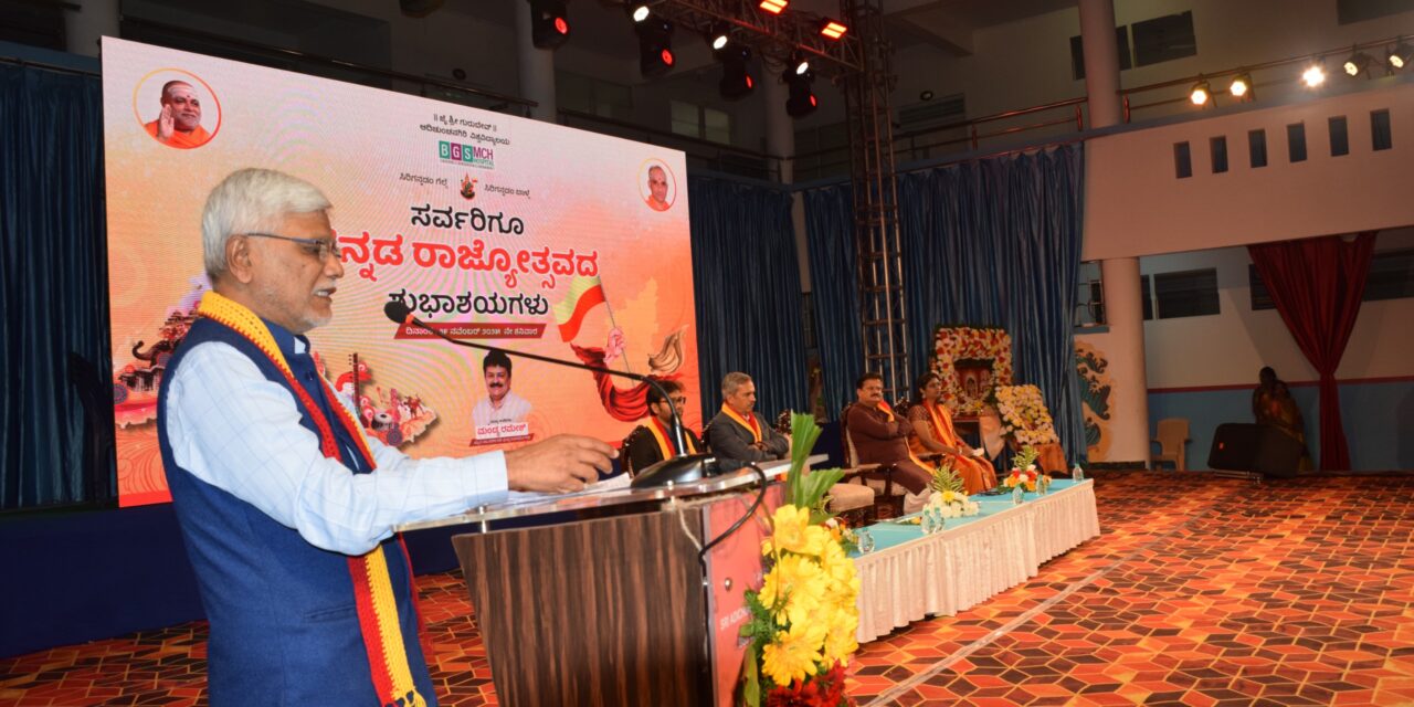 Kannada Rajyotsava Celebration at BGS Medical College and Hospital, Nagarur