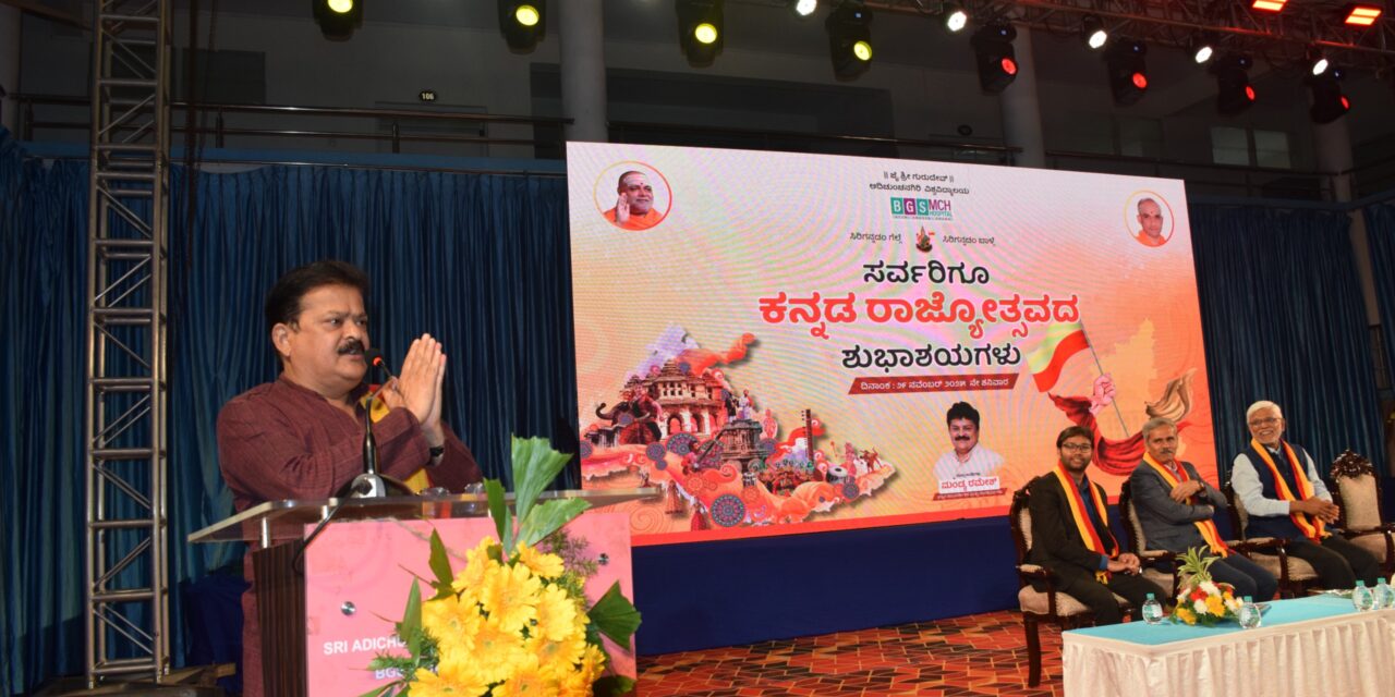 Kannada Rajyotsava Celebration at BGS Medical College and Hospital, Nagarur