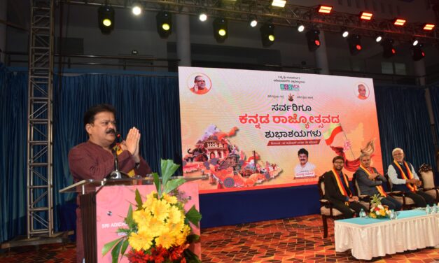 Kannada Rajyotsava Celebration at BGS Medical College and Hospital, Nagarur
