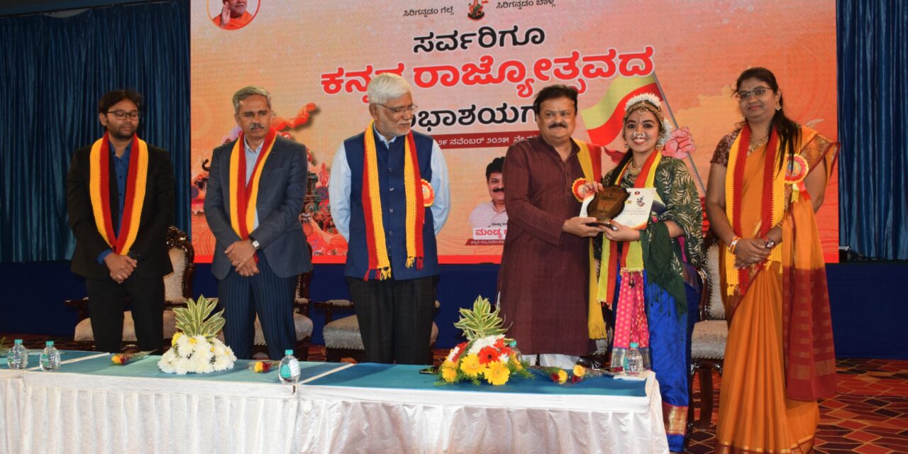 Kannada Rajyotsava Celebration at BGS Medical College and Hospital, Nagarur