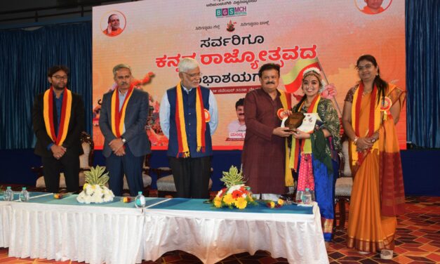 Kannada Rajyotsava Celebration at BGS Medical College and Hospital, Nagarur