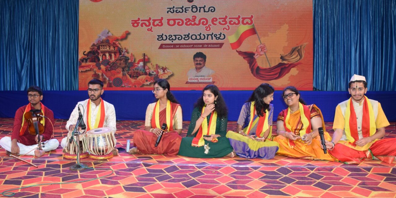 Kannada Rajyotsava Celebration at BGS Medical College and Hospital, Nagarur