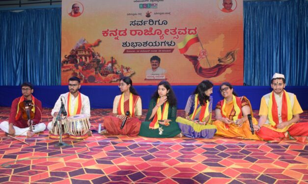 Kannada Rajyotsava Celebration at BGS Medical College and Hospital, Nagarur