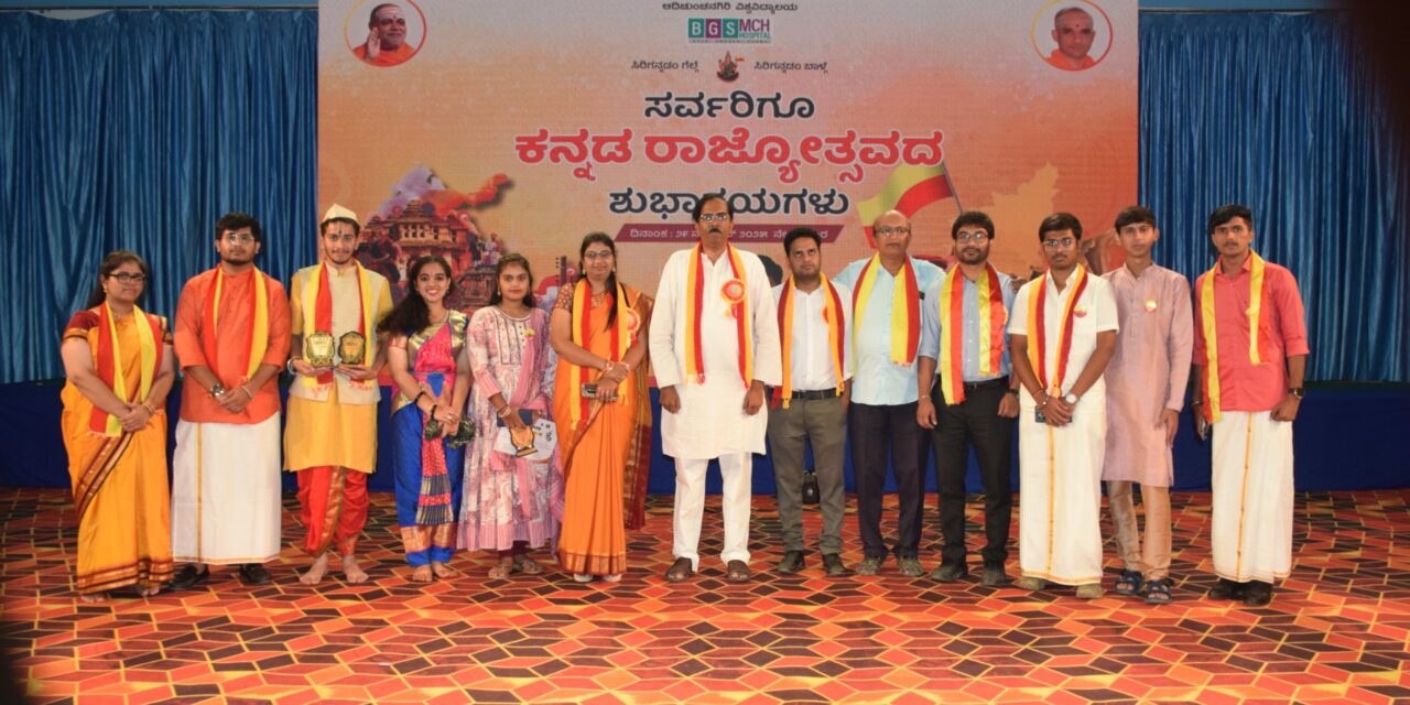 Kannada Rajyotsava Celebration at BGS Medical College and Hospital, Nagarur