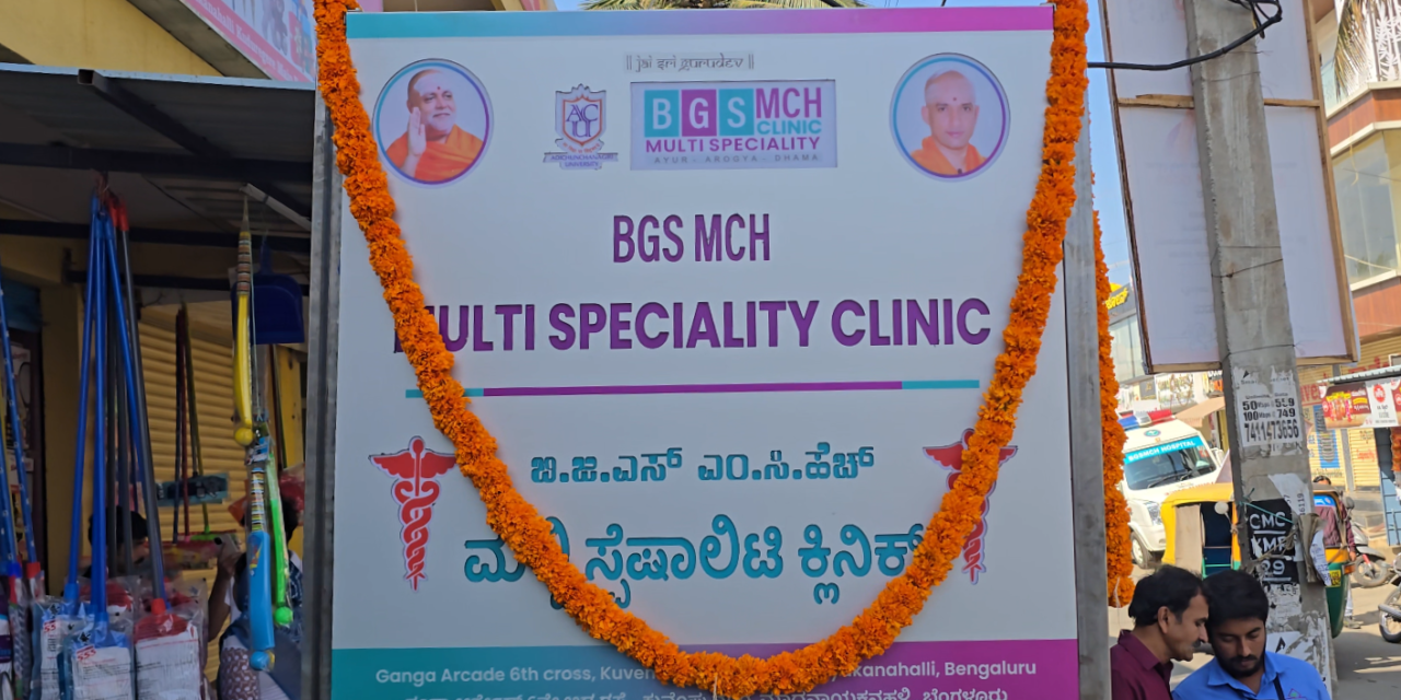 Inauguration of BGS MCH Multi-Specialty Clinic, Madhanayakanahalli