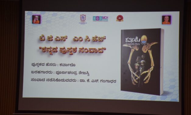 Kannada Pusthaka Samvada Karyakrama in BGS Medical College & Hospital