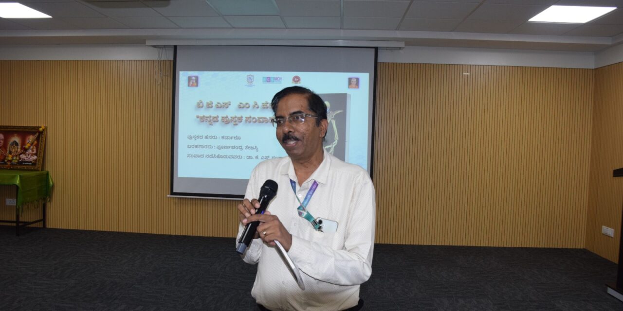 Kannada Pusthaka Samvada Karyakrama in BGS Medical College & Hospital