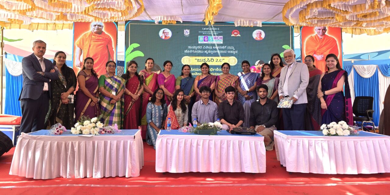 Janyasiri 2 – A Grand Seemantha Celebration Advancing Safe Motherhood and Community Well-Being at BGS Medical College and Hospital, Nagarur