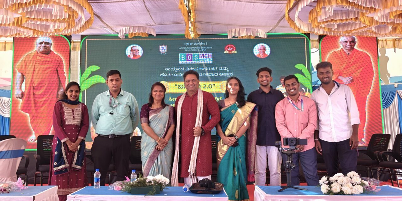 Janyasiri 2 – A Grand Seemantha Celebration Advancing Safe Motherhood and Community Well-Being at BGS Medical College and Hospital, Nagarur