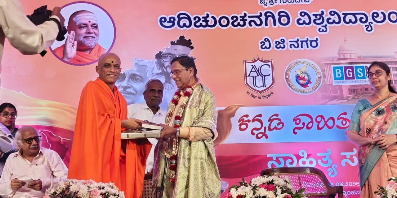 Kannada Sahitya mattu Vartamana – Sahitya Samvada at BGS Medical College and Hospital, Nagaruru