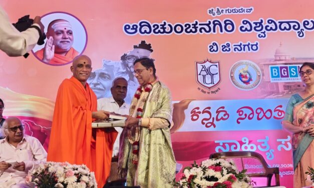 Kannada Sahitya mattu Vartamana – Sahitya Samvada at BGS Medical College and Hospital, Nagaruru