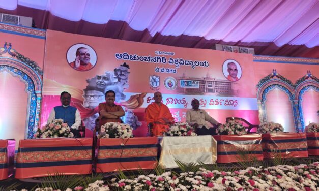 Kannada Sahitya mattu Vartamana – Sahitya Samvada at BGS Medical College and Hospital, Nagaruru