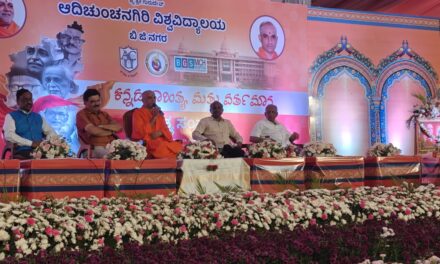 Kannada Sahitya mattu Vartamana – Sahitya Samvada at BGS Medical College and Hospital, Nagaruru