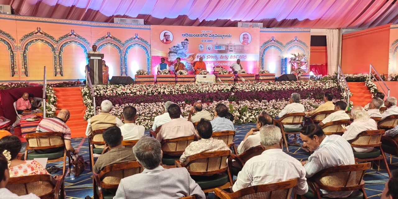 Kannada Sahitya mattu Vartamana – Sahitya Samvada at BGS Medical College and Hospital, Nagaruru