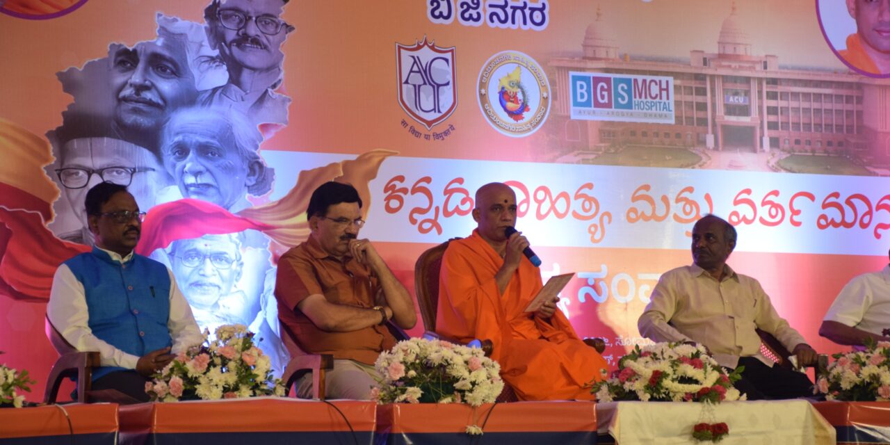 Kannada Sahitya mattu Vartamana – Sahitya Samvada at BGS Medical College and Hospital, Nagaruru