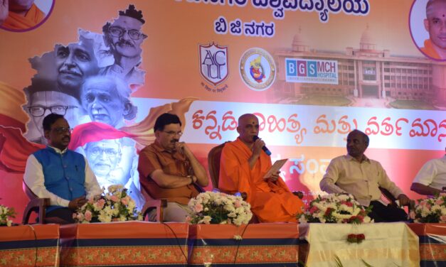 Kannada Sahitya mattu Vartamana – Sahitya Samvada at BGS Medical College and Hospital, Nagaruru