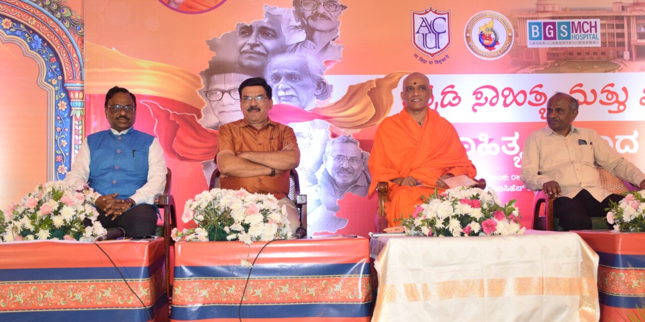 Kannada Sahitya mattu Vartamana – Sahitya Samvada at BGS Medical College and Hospital, Nagaruru