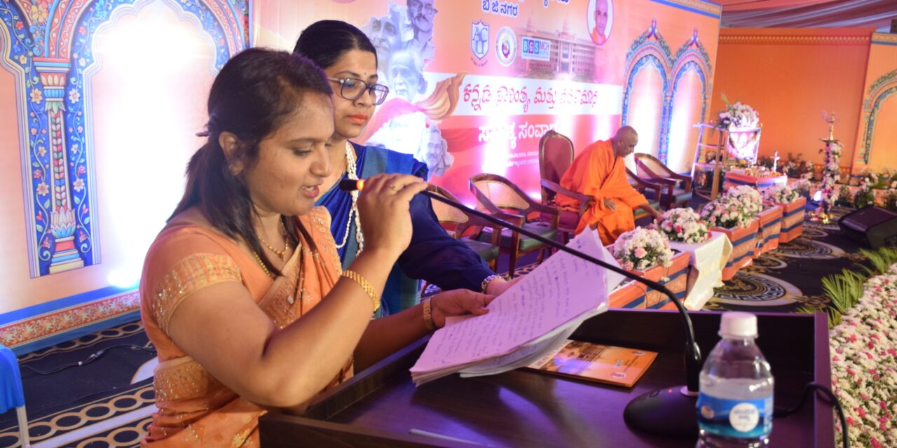 Kannada Sahitya mattu Vartamana – Sahitya Samvada at BGS Medical College and Hospital, Nagaruru