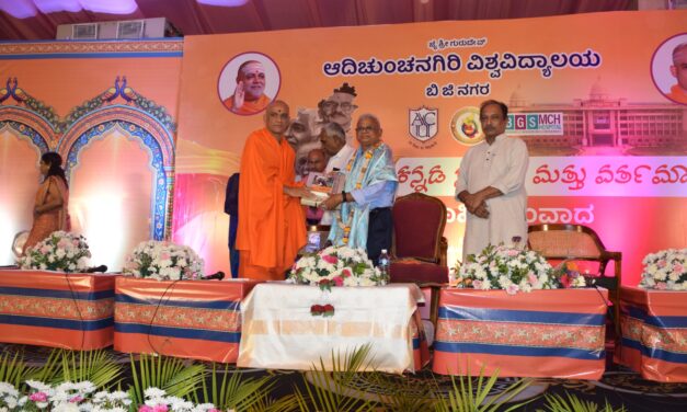 Kannada Sahitya mattu Vartamana – Sahitya Samvada at BGS Medical College and Hospital, Nagaruru