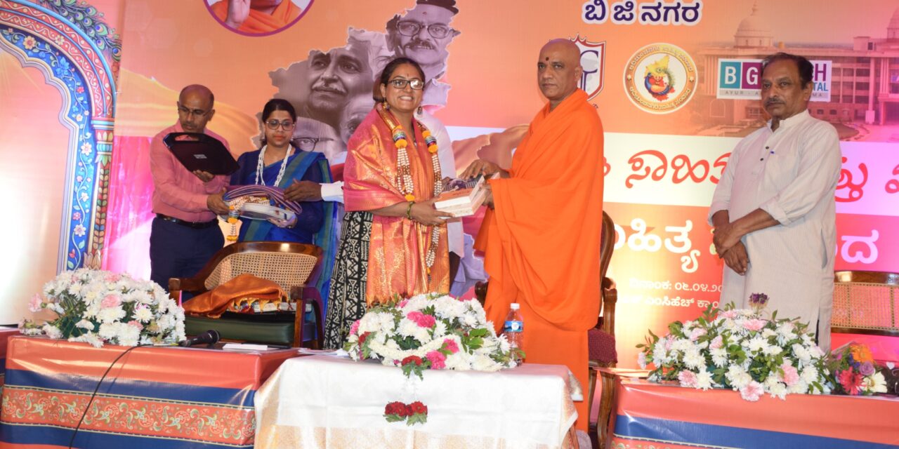 Kannada Sahitya mattu Vartamana – Sahitya Samvada at BGS Medical College and Hospital, Nagaruru