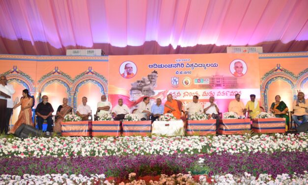 Kannada Sahitya mattu Vartamana – Sahitya Samvada at BGS Medical College and Hospital, Nagaruru