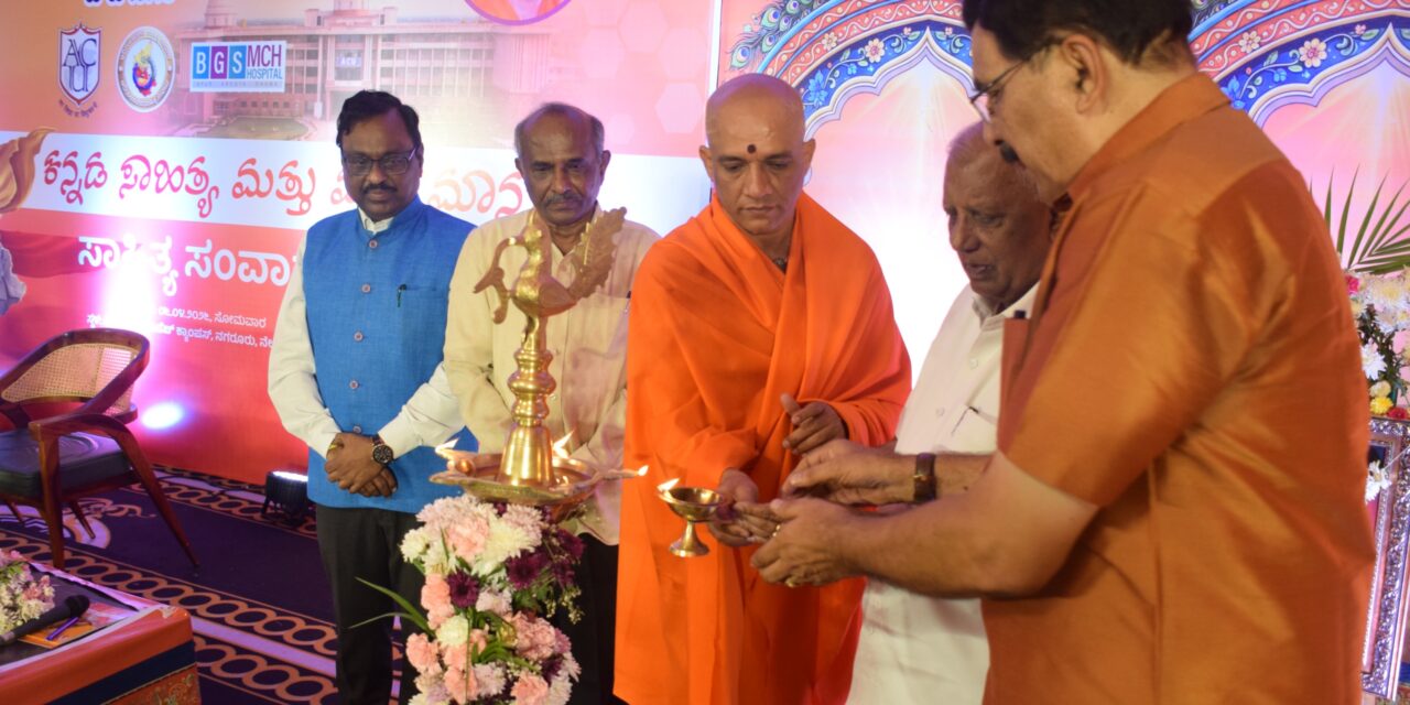 Kannada Sahitya mattu Vartamana – Sahitya Samvada at BGS Medical College and Hospital, Nagaruru