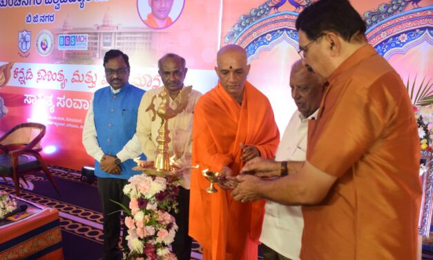 Kannada Sahitya mattu Vartamana – Sahitya Samvada at BGS Medical College and Hospital, Nagaruru