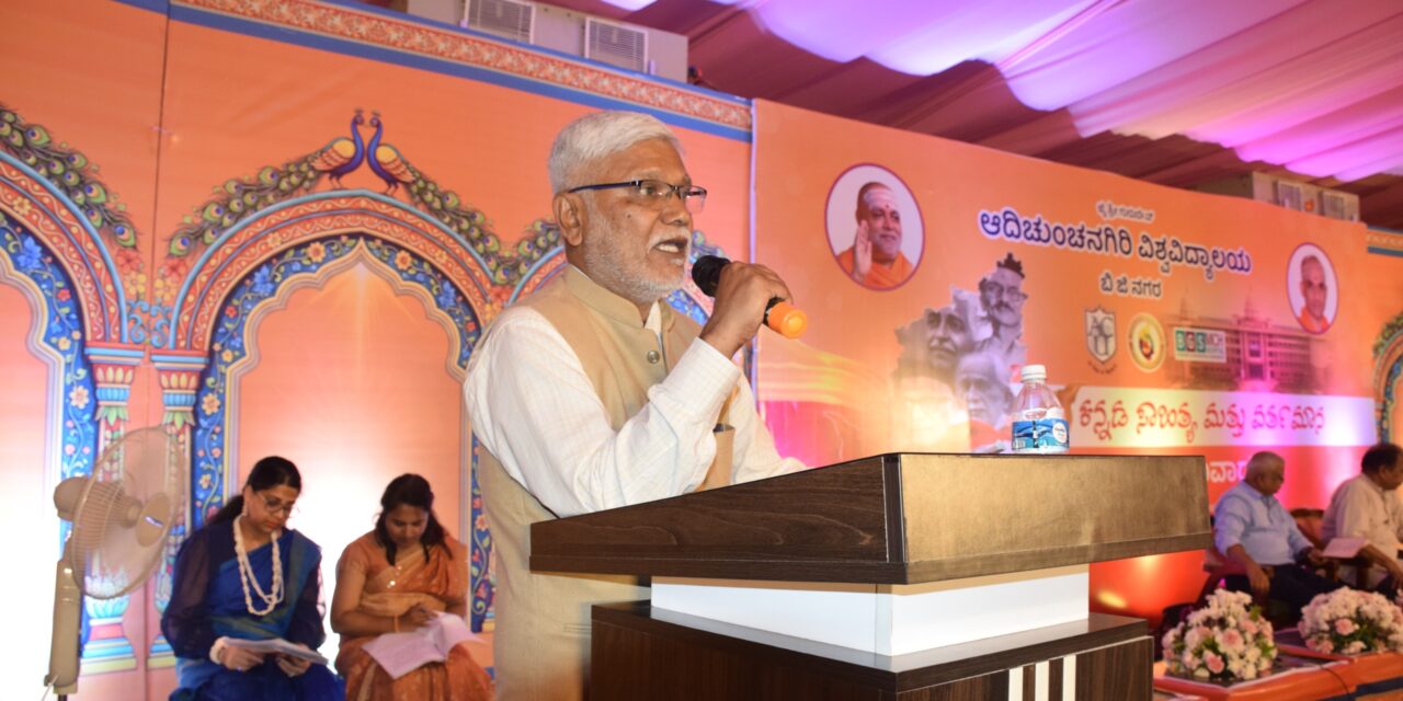 Kannada Sahitya mattu Vartamana – Sahitya Samvada at BGS Medical College and Hospital, Nagaruru