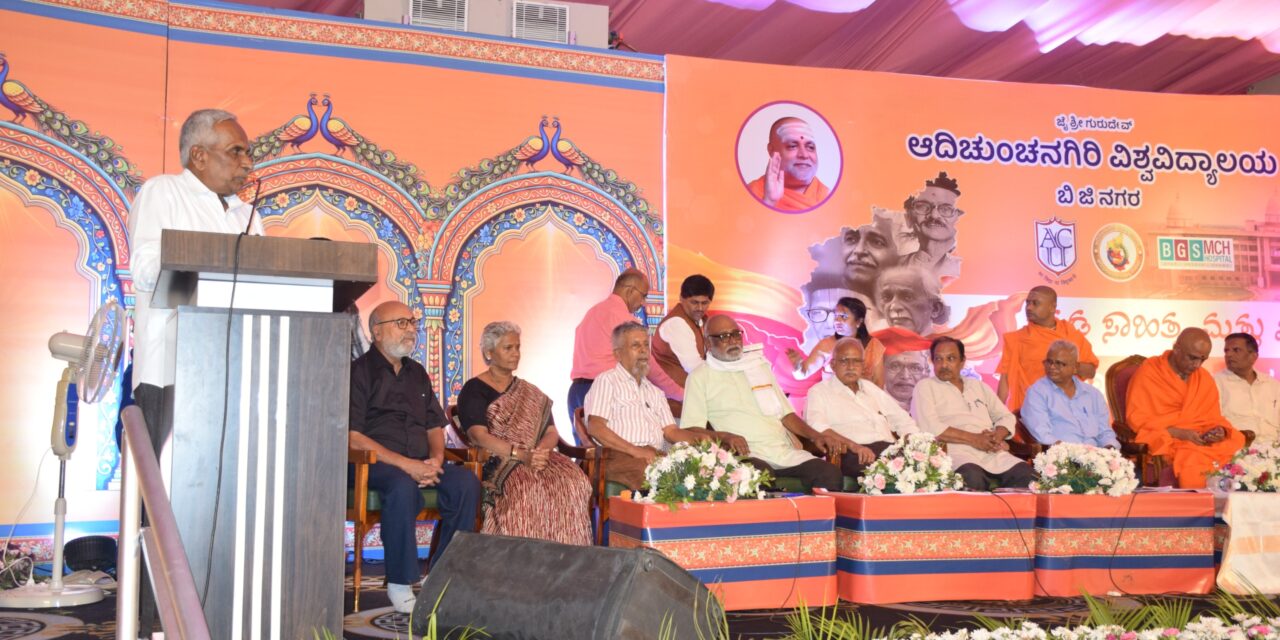 Kannada Sahitya mattu Vartamana – Sahitya Samvada at BGS Medical College and Hospital, Nagaruru