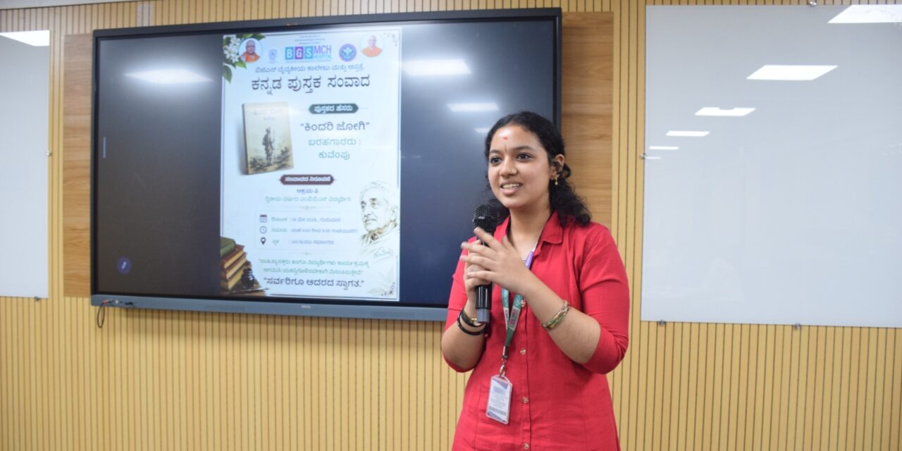 ಎರಡನೇ ಕನ್ನಡ ಪುಸ್ತಕ ಸಂವಾದ ಕಾರ್ಯಕ್ರಮದ ವರದಿ