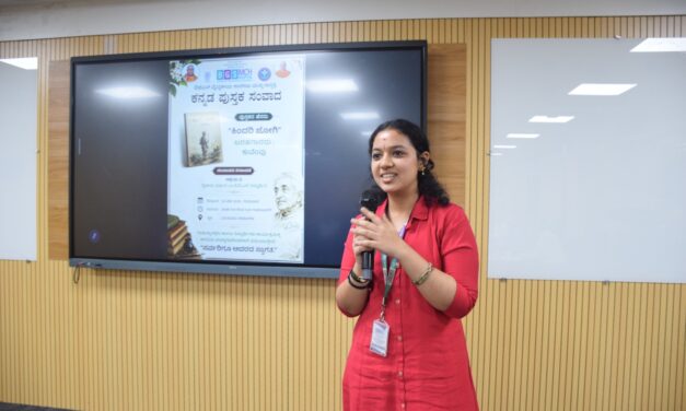 ಎರಡನೇ ಕನ್ನಡ ಪುಸ್ತಕ ಸಂವಾದ ಕಾರ್ಯಕ್ರಮದ ವರದಿ