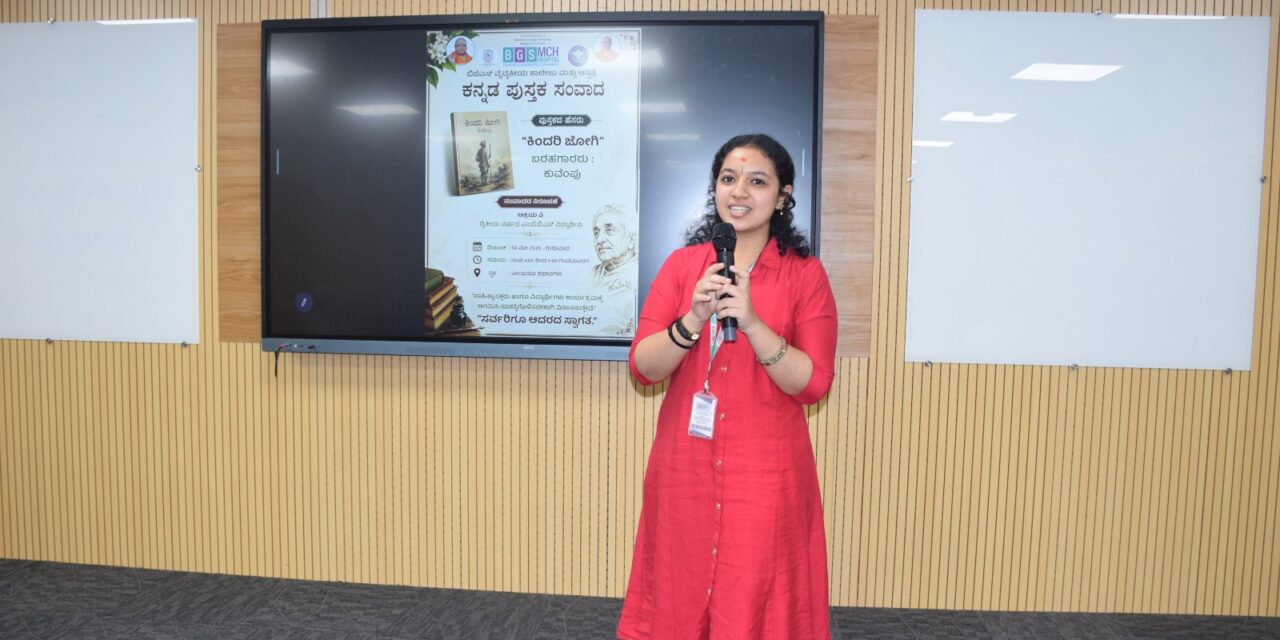 ಎರಡನೇ ಕನ್ನಡ ಪುಸ್ತಕ ಸಂವಾದ ಕಾರ್ಯಕ್ರಮದ ವರದಿ
