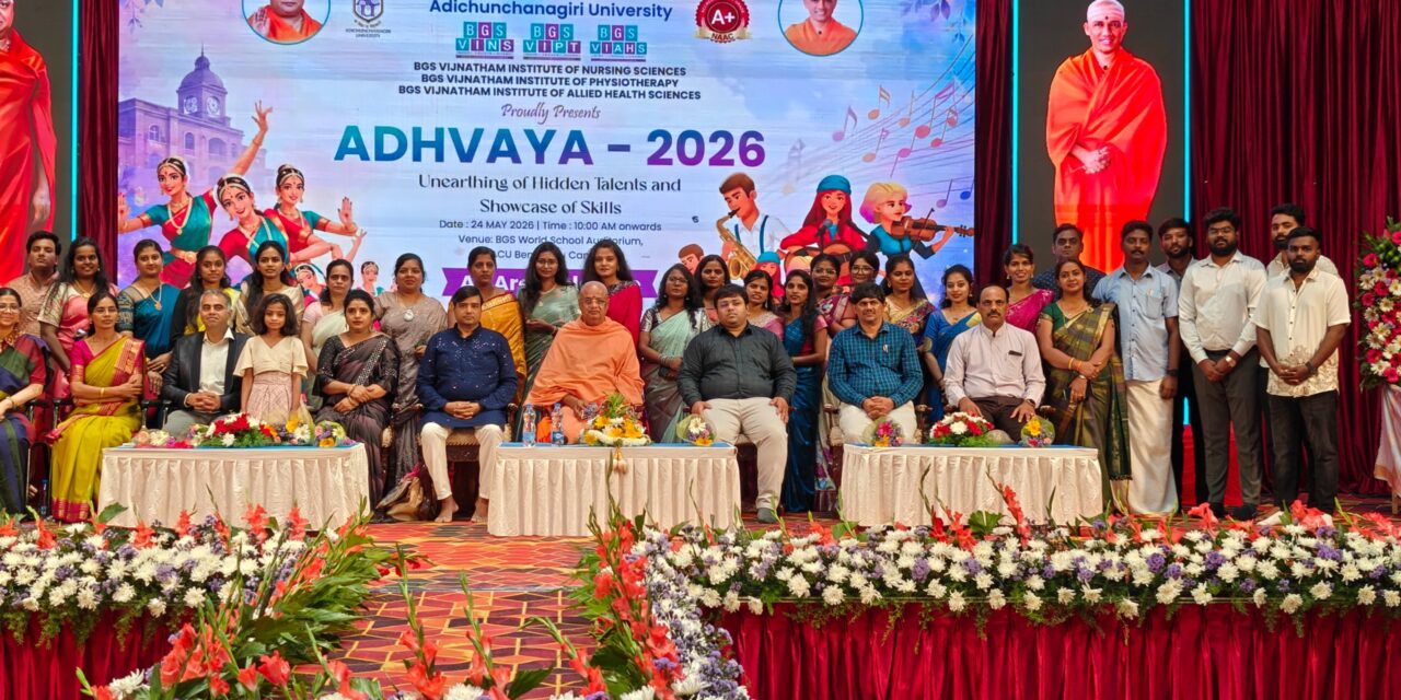 “ADHVAYA 2026”: Intercollegiate Sports Meet, Cultural Events & Annual Day Celebration
