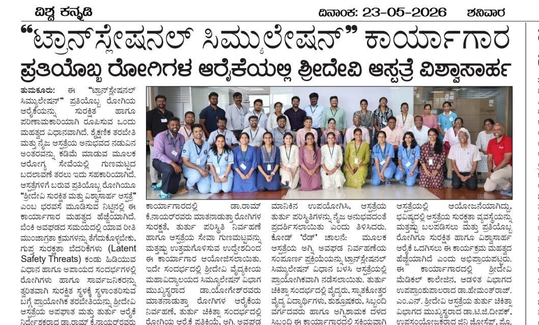 Sridevi Medical College and Research Centre Conducts Translational Simulation Workshop on Latent Safety Threats
