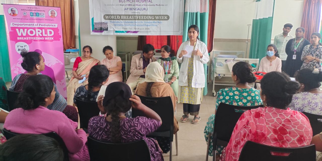 BGS Medical College and Hospital Hosts Breastfeeding Awareness Programme for Postnatal Mothers