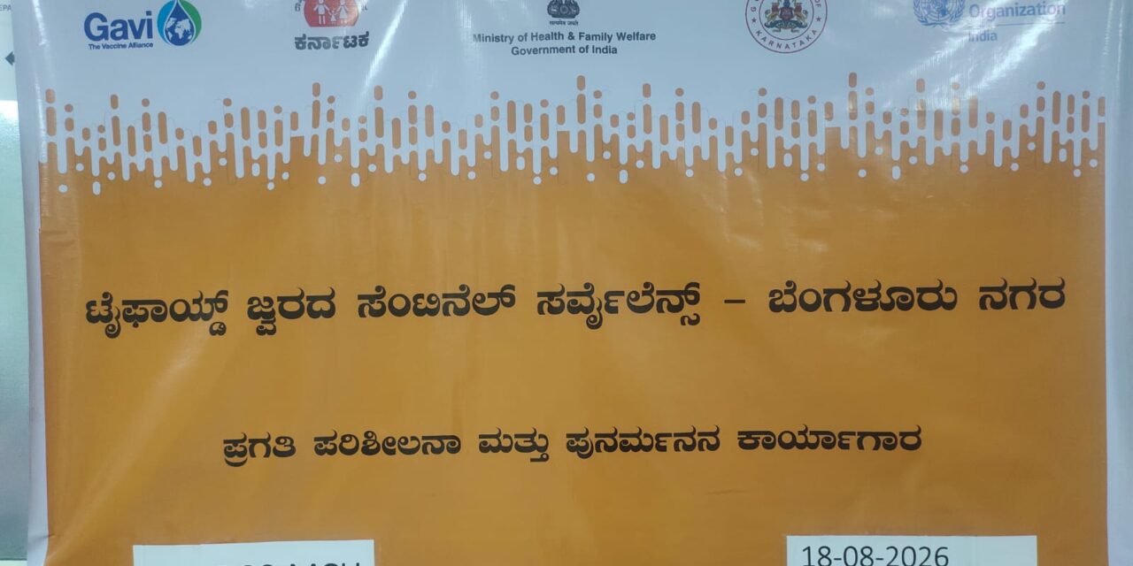 Strategic Orientation on Typhoid Surveillance and Pediatric Health at BGS Medical College & Hospital, Nagaruru
