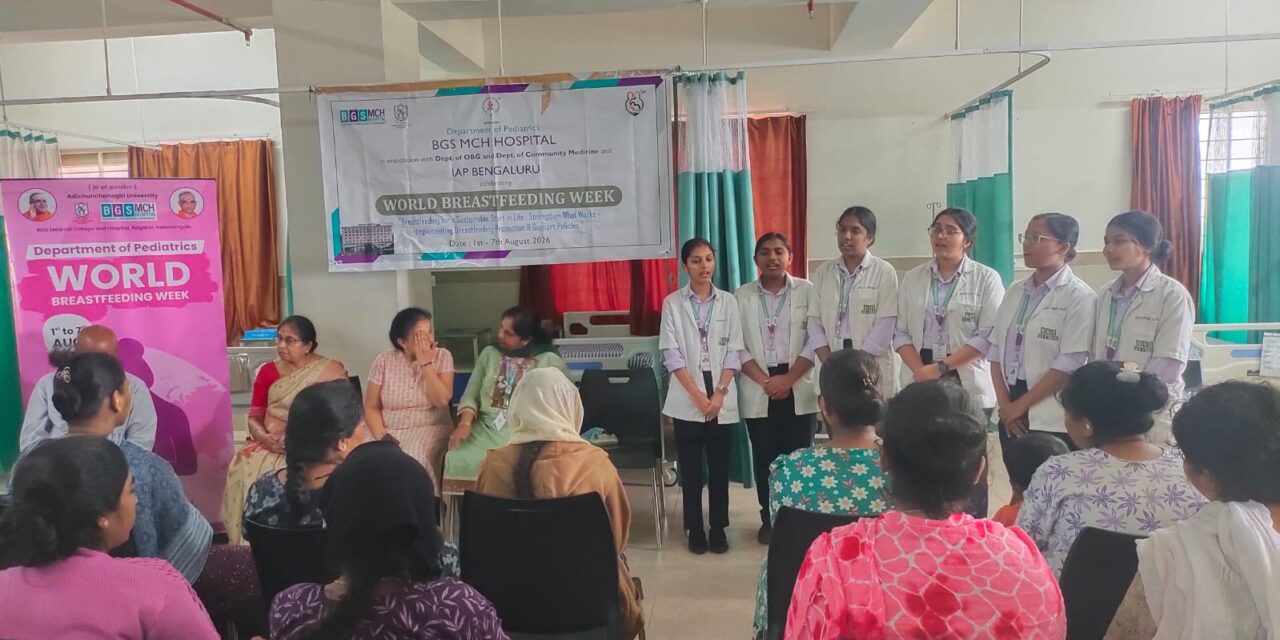 BGS Medical College and Hospital Hosts Breastfeeding Awareness Programme for Postnatal Mothers