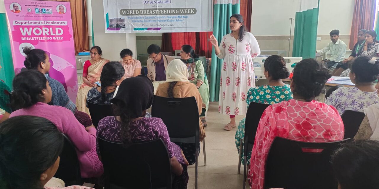 BGS Medical College and Hospital Hosts Breastfeeding Awareness Programme for Postnatal Mothers