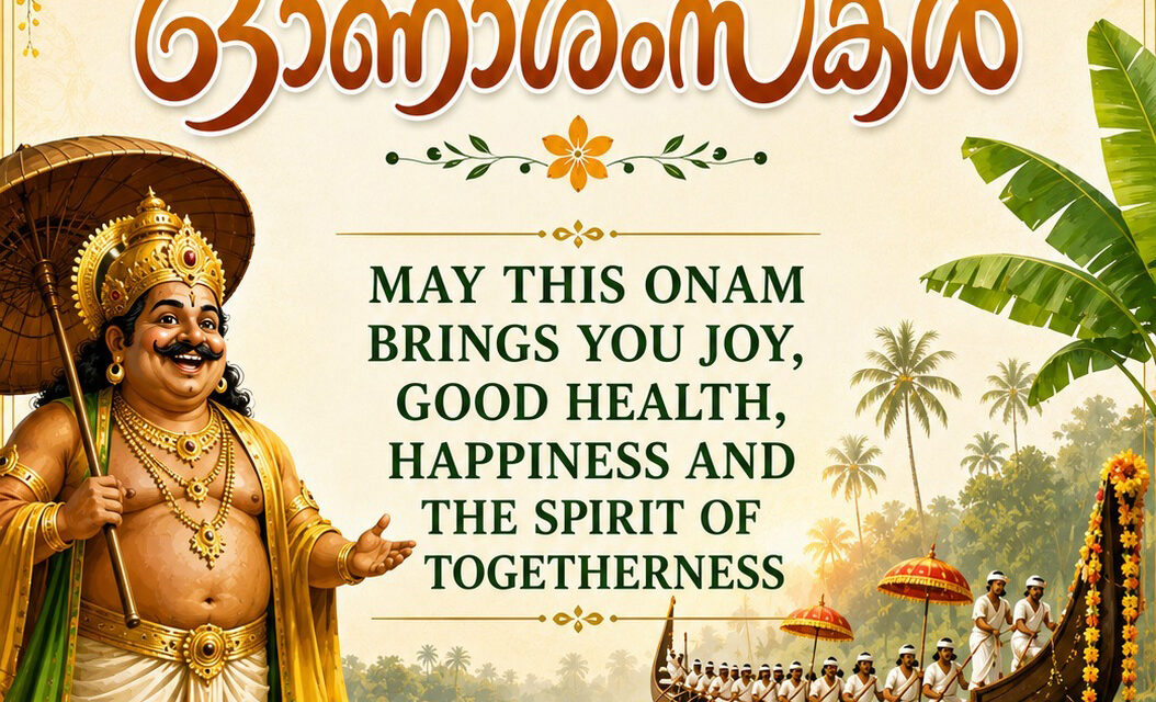 BGS Medical College and Hospital Hosts Grand Onam Festivities Organized by Physiology and Otorhinolaryngology Departments