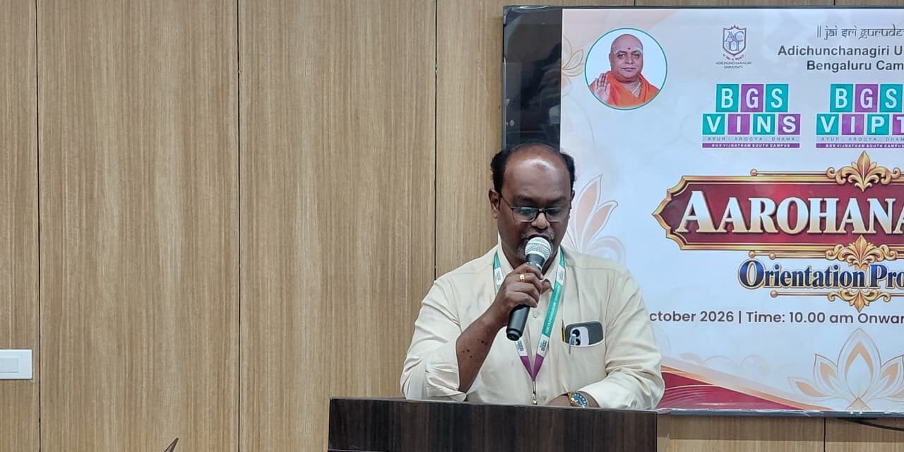 Aarohana 2026 – Fresher’s Day and Inauguration Ceremony for the 2026–27 Batch of BGS Vijnatham Institute of Nursing Sciences (BGS VINS)