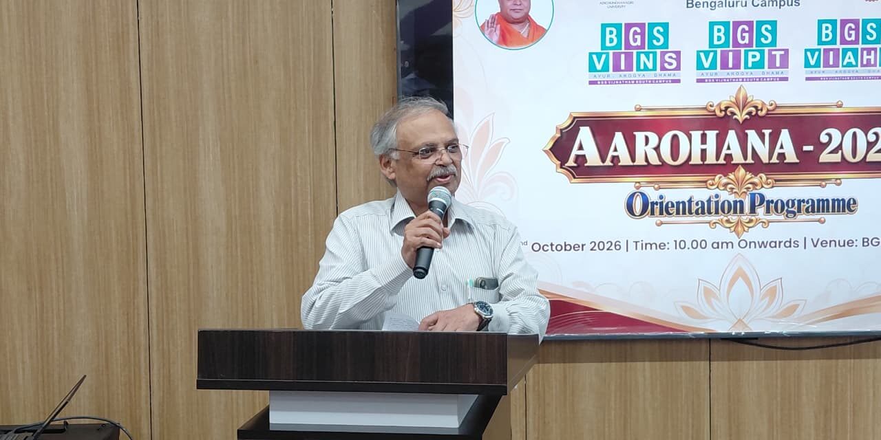 Aarohana 2026 – Fresher’s Day and Inauguration Ceremony for the 2026–27 Batch of BGS Vijnatham Institute of Nursing Sciences (BGS VINS)